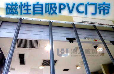 磁性门帘 磁吸pvc塑料自吸透明保温门帘 空调透明